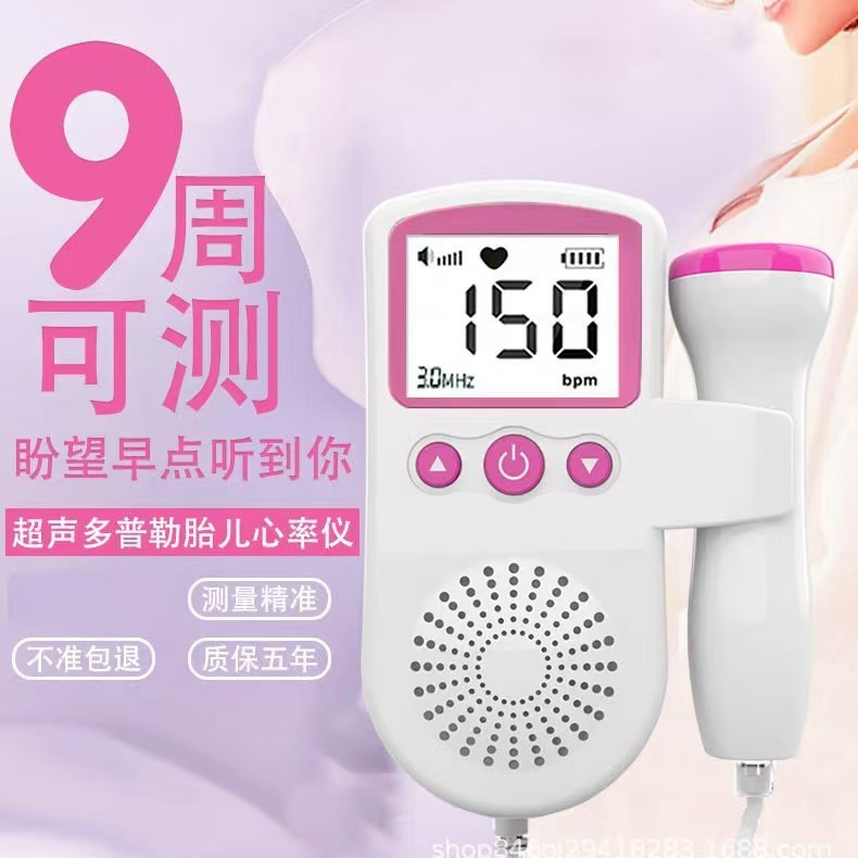Cross-Border Fetal Heart Rate Meter Home Doppler Ultrasound Pregnant Women Handheld Convenient Fetal Movement Stethoscope Fetal Heart Rate Monitor Cross-Border Fetal Heart Rate Meter Home Doppler Ultrasound Pregnant Women Handheld Convenient Fetal Movement Stethoscope Fetal Heart Rate Monitor