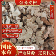 现货供应金荞麦荞麦根 金锁银开代打粉 各种冷背现货批发包邮