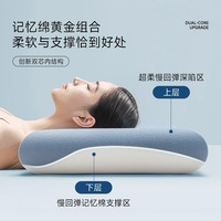 亚朵平替款星球深睡眠Pro零压力护颈枕慢回弹枕头记忆助睡眠枕芯