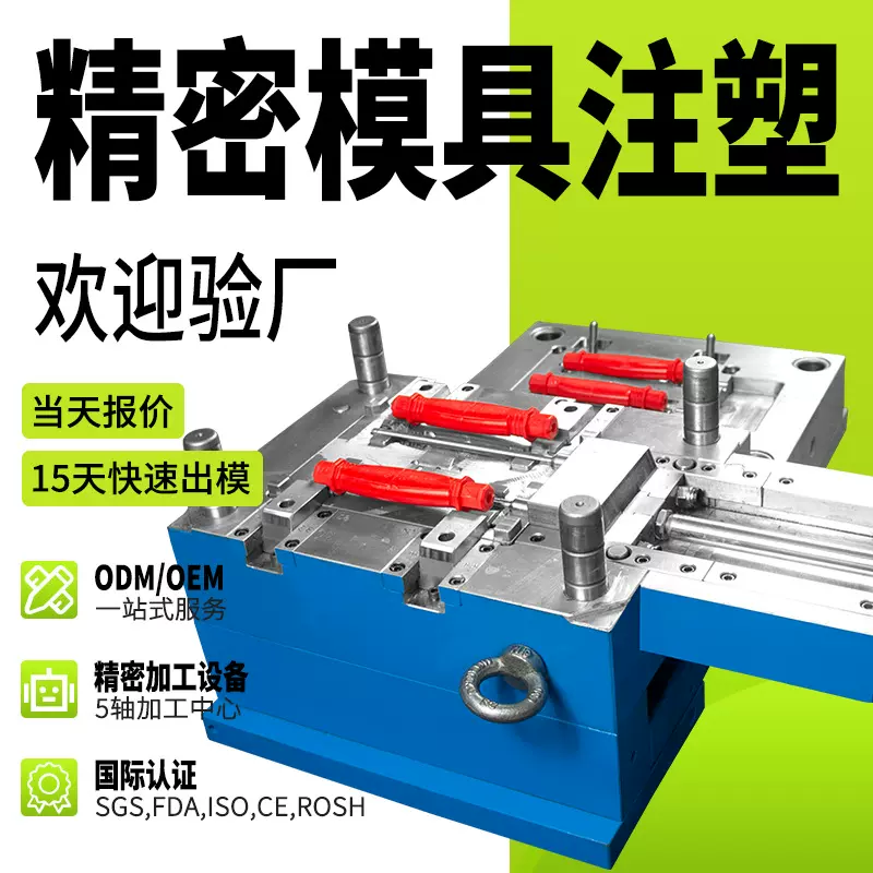 PEEK异形件外壳注塑加工汽车零配件注塑模具加工工业用品塑胶模具