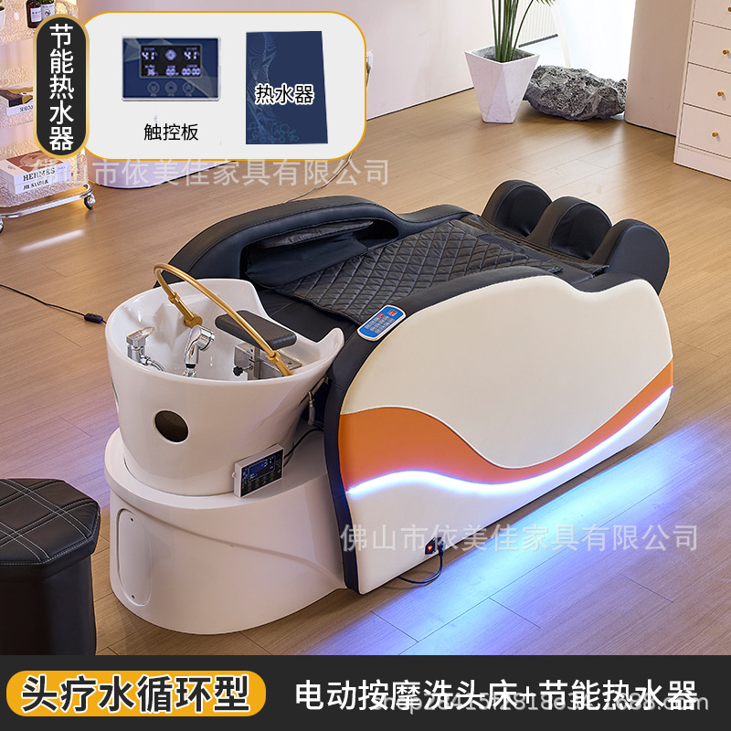 Cama de masaje eléctrica de masaje automático multifuncional para salón de peluquería, cama de tratamiento de cabeza especial para fumigación y circulación de agua a temperatura constante