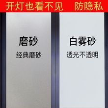 自粘磨砂玻璃贴纸透光不透明浴室防窥膜移门防走光窗户玻璃贴膜