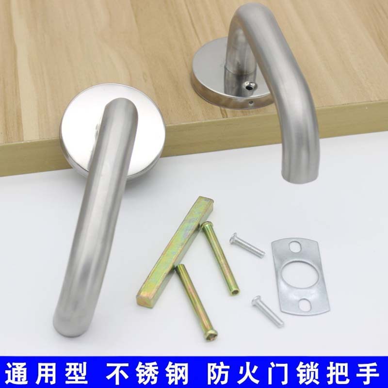 Fire door fire door handle safety passage door stainless steel lock handle round tube double door lock pull handle bend wholesale