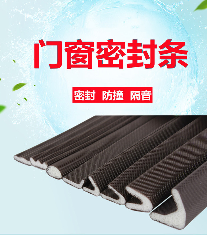 Covered rubber strip entrance door imitation copper door anti-theft door wooden door sealing strip door seam sound insulation anti-freezing rubber strip self-adhesive type
