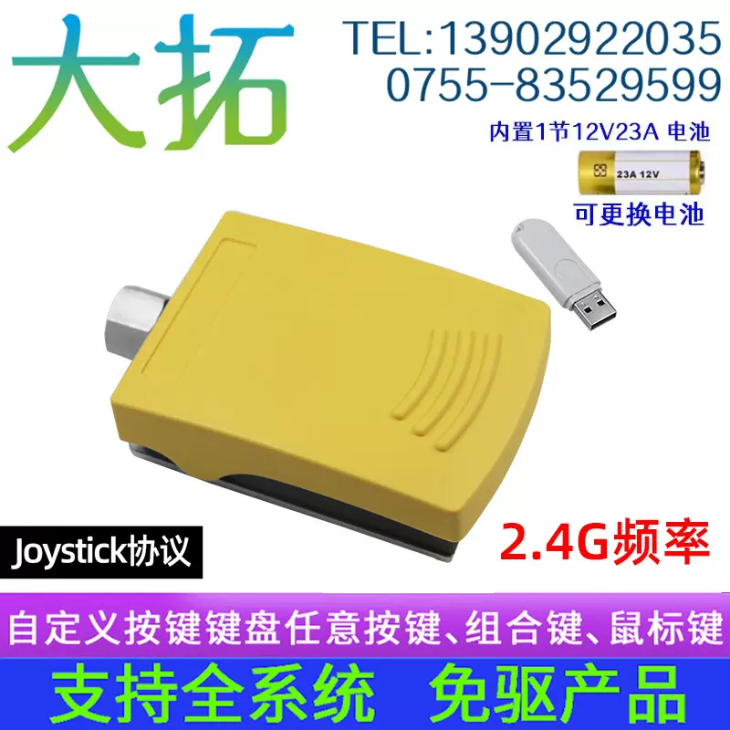 USB无线脚踏开关 超声内镜自定义键盘快捷键开关可转换游戏杆功能