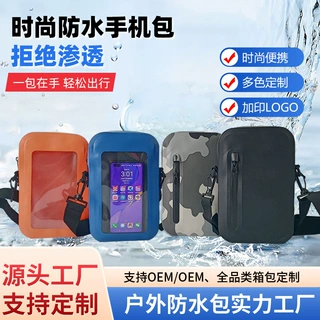 跨境户外防水挎包漂流潜水游泳干湿分离防水袋可触屏手机包定制