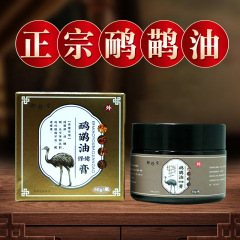 御品堂ダチョウ油肩首足腰関節緩油排酸痛馬油膏体油エネルギー膏