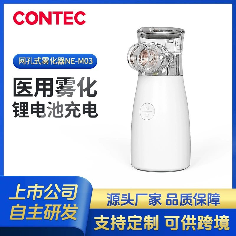 Кангтай индивидуальный сетчатый распылитель для дома, распылитель для взрослых и детей, медицинский распылитель, электронный распылитель