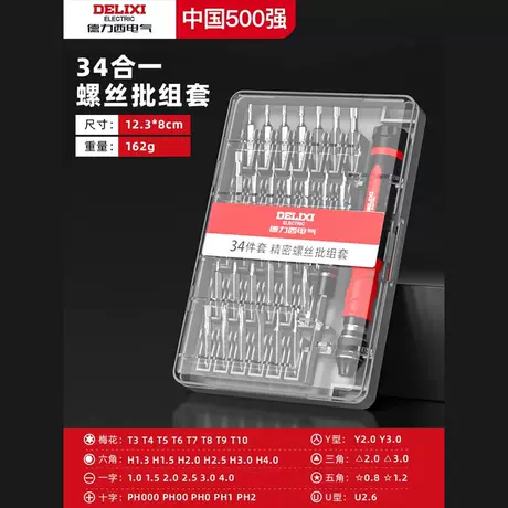 34-piece screwdriver set