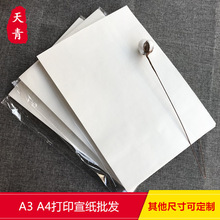 Xuan paper calligraphy special paper宣纸书法专用纸1