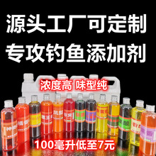 钓鱼小药批发香精罗非小药添加剂凤梨蛋奶猪母奶橘香千里香