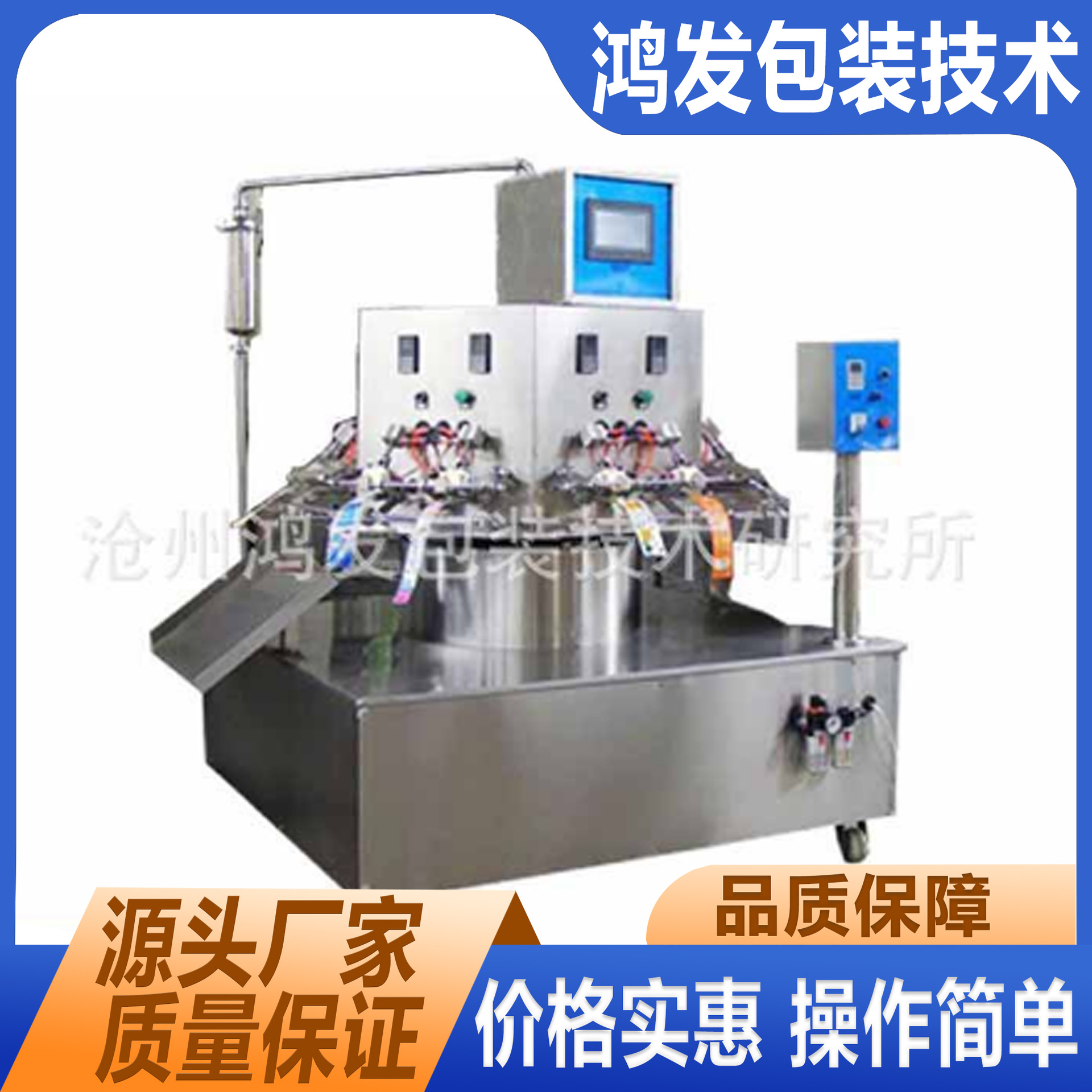 酱油醋灌装机面酱番茄酱自立袋灌装机早餐豆浆灌装机 自动灌装机