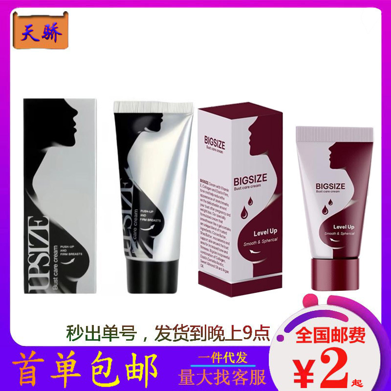 QTTOUPSIZE 胸マッサージクリーム Kem マッサージクロスボーダー AliExpress 外国貿易バージョンメンテナンス|undefined