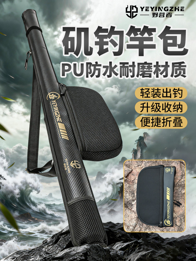 Camping Fishing Rod Bag Pu Waterproof Wear-Resistant Large Capacity Rod Bag Fishing Rod Storage Bag Fishing Gear Storage Bag