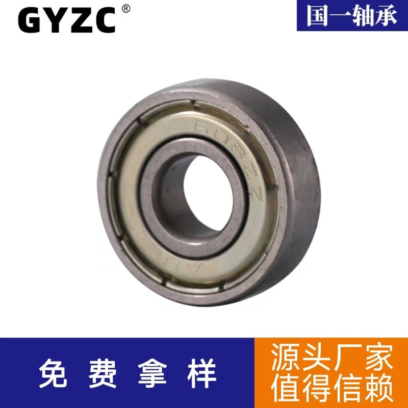 轴承钢608滑板车旱冰鞋专用轴承微型轴承耐用耐高温轴承工厂|undefined