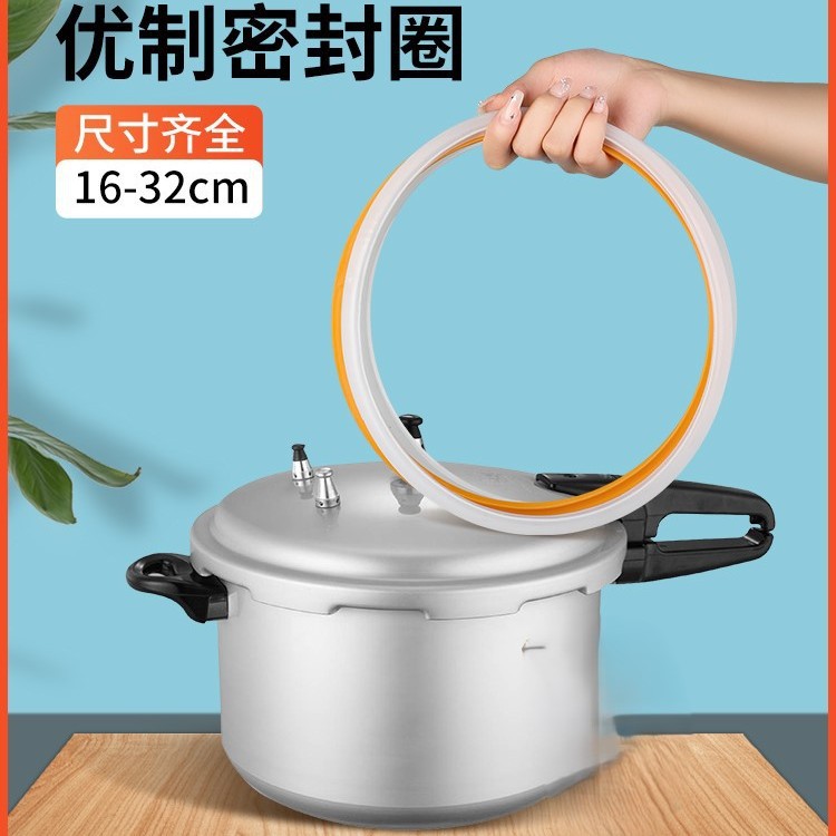 【新人0.01专享】加厚高压锅密封圈电压锅胶圈老式压力锅配件胶圈