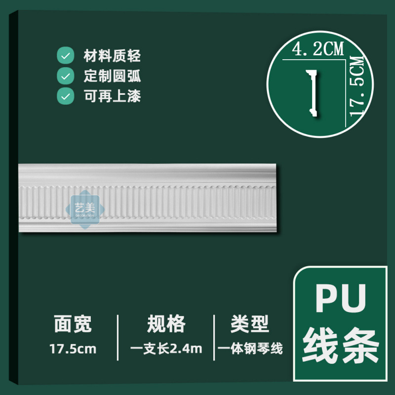 폭 17.5cm 일체형 피아노줄 [길이 2.4m /개]✩✩♜