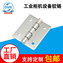 304加厚不銹鋼合頁CL253-22配電箱櫃門工業平開35*40*1.5承重鉸鏈