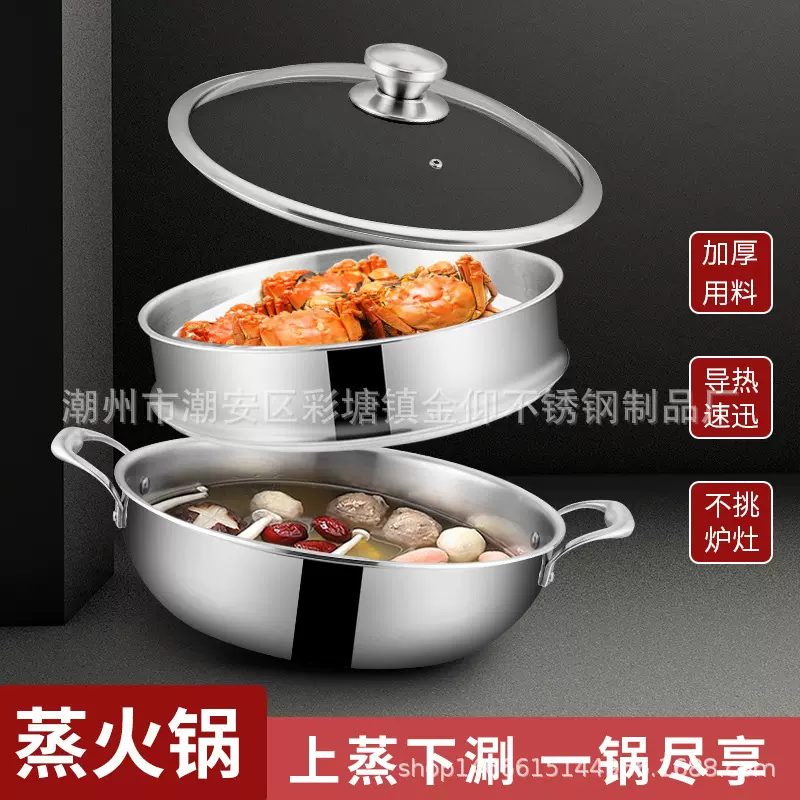 定制家用小火锅 加厚复底蒸煮锅 复合钢多用汤锅火锅炒锅带盖