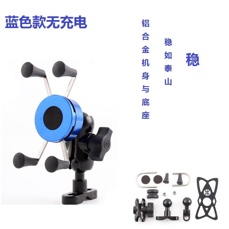 Motocicleta de aleación de aluminio soporte del teléfono móvil coche eléctrico bicicleta al aire libre montar X-tipo de aleación de aluminio soporte del teléfono móvil