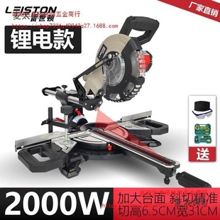 Lithium Battery Trolley Miter Saw Push-Pull Woodworking Multi-Function Saw Aluminum Machine Aluminum Cutting 45 Degrees Rechargeable Metabo