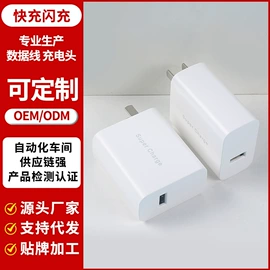 手机数据线;手机充电器