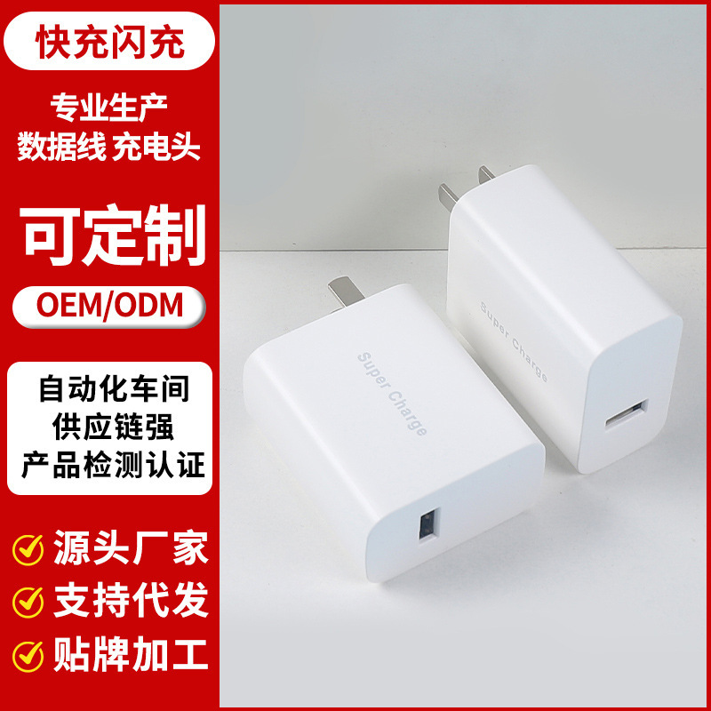 Suitable for Vivo Mobile Phone 30W Charger 55/66/80 Fast Charging Head X80/90 Data Cable Iqoo12 Charging Head