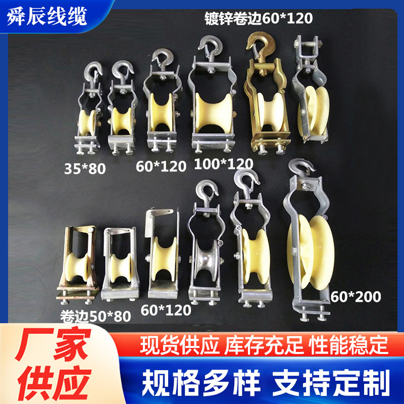 放线滑轮桥架管口电力平板滑轮电线地缆转角直跑尼龙井口铝轮