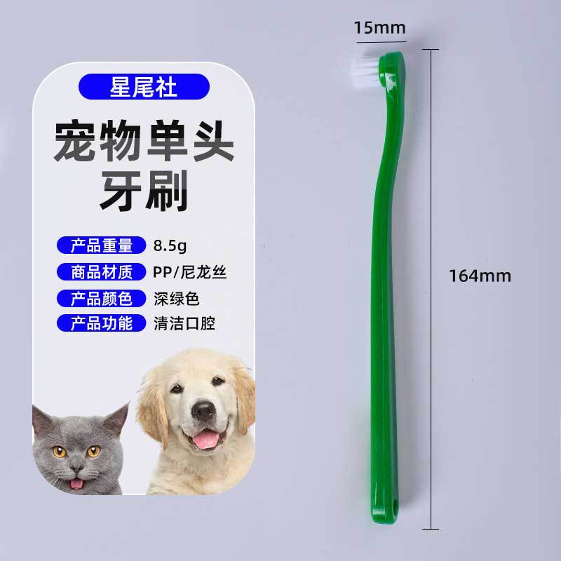 ペット用歯ブラシ ペット用品 歯のクリーニング 使い捨て歯ブラシ 犬猫用 口腔洗浄活動|undefined