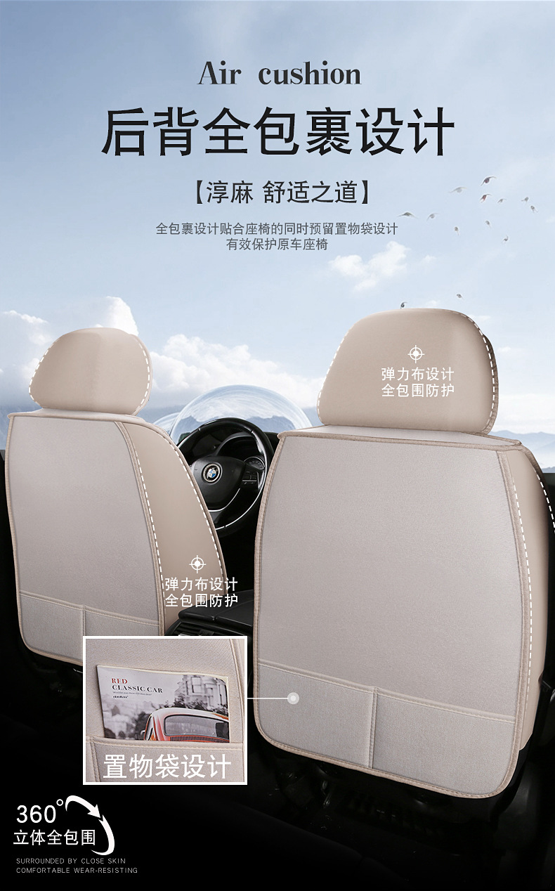 Linen Fully Enclosed Car Seat Cushion Seat Cover Cross-Border Foreign Trade Car Seat Cushion Universal Four-Season Car Seat Cover Car
