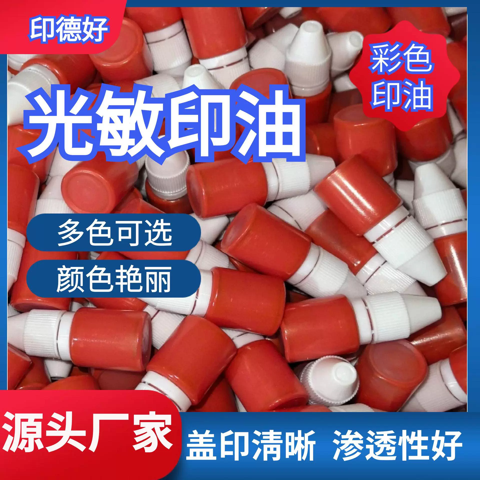 Фоточувствительные чернила для печати Yindehao, модель для электронной коммерции, 10 мл, маленькая бутылочка, красочные чернила для печати, 5 мл, красная печать, масляная маленькая трубка, бесплатно