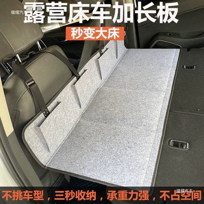 extension board headrest, car travel Vehicle-mounted inflatable bed