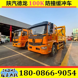 陕汽德龙100K防撞缓冲车 70K/80K/100K防撞包 高速公路养护防撞车