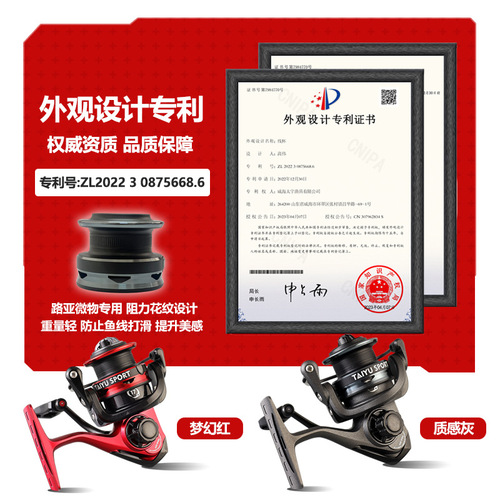 Taiyu force-discharging alarm micro-object spinning wheel 800 type ice fishing wheel 6.2:1 Xiekou Road Sliding Stream Road sub-fishing wheel