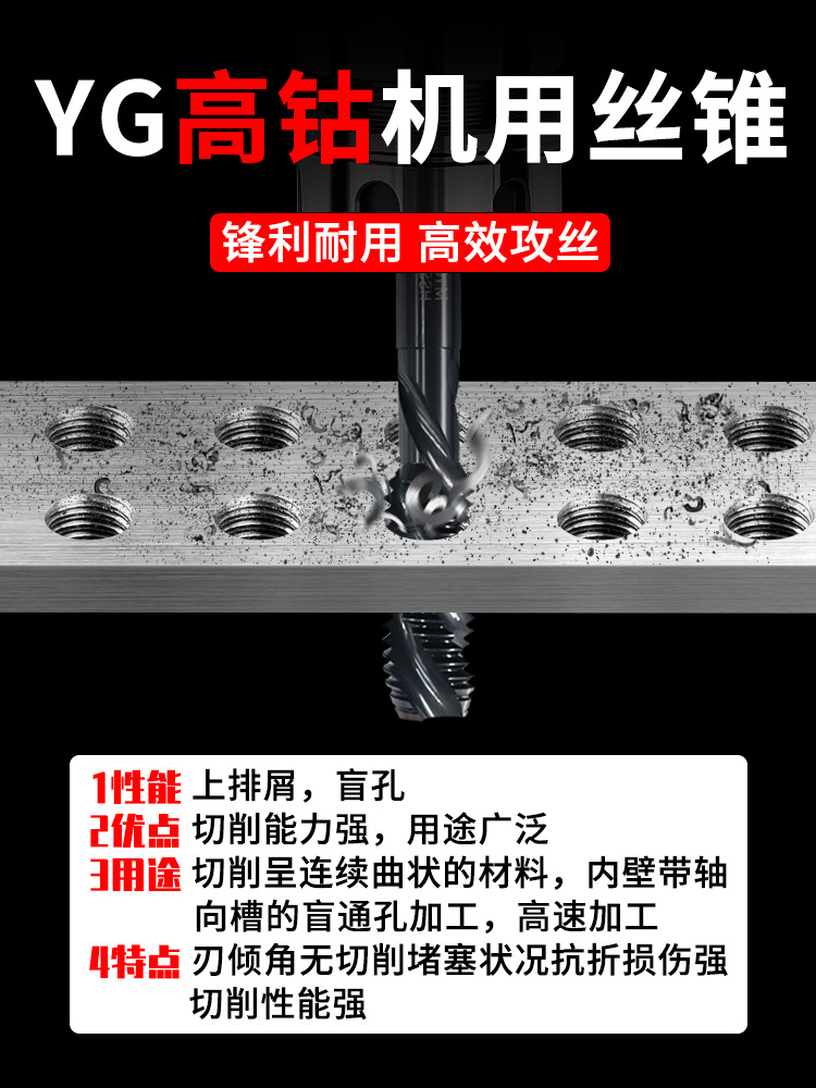 进口TW YG丝锥机用丝锥丝攻螺旋先端含钴不锈钢丝锥M3M4M5M6M8M10