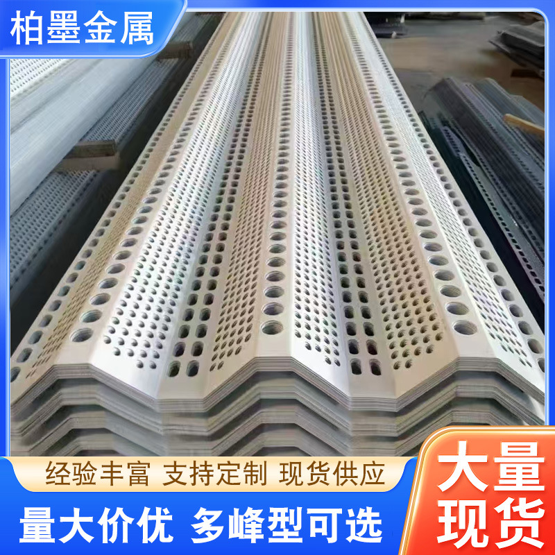 防风抑尘网电厂煤场挡风墙冲孔挡板工地抑风网金属环保挡风抑尘墙