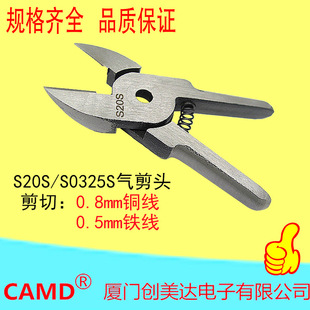 Pneumatic shear S20S/S0325S Taiwan Kunwang automatic gas shear 0.8mm copper wire 0.5mm iron wire