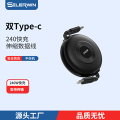 シングルヘッド 240 ワット高速充電格納式データケーブル Apple Huawei ノートブック携帯電話デュアル Type-C 充電ケーブルに適しています