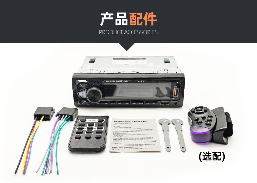 Universal Car Multimedia Car Radio Mp3 Player Bluetooth Voice Hands-Free Control Player 8057