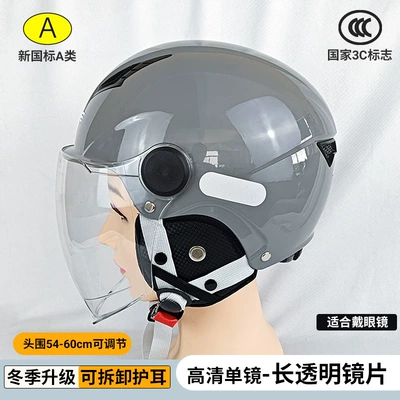 Motosiklet kaskı (dəbilqə): Certified Lightweight Summer Battery - 305-gray-single-lens-long-vision-detachable-ear-protection-new-national-standard-3c-certified-head-circumference-54-60cm