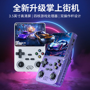 New Rx6S Open-Source Handheld Game Console 3.5inch Hd Retro Psp Joystick Handheld Gba Arcade Cross-Border