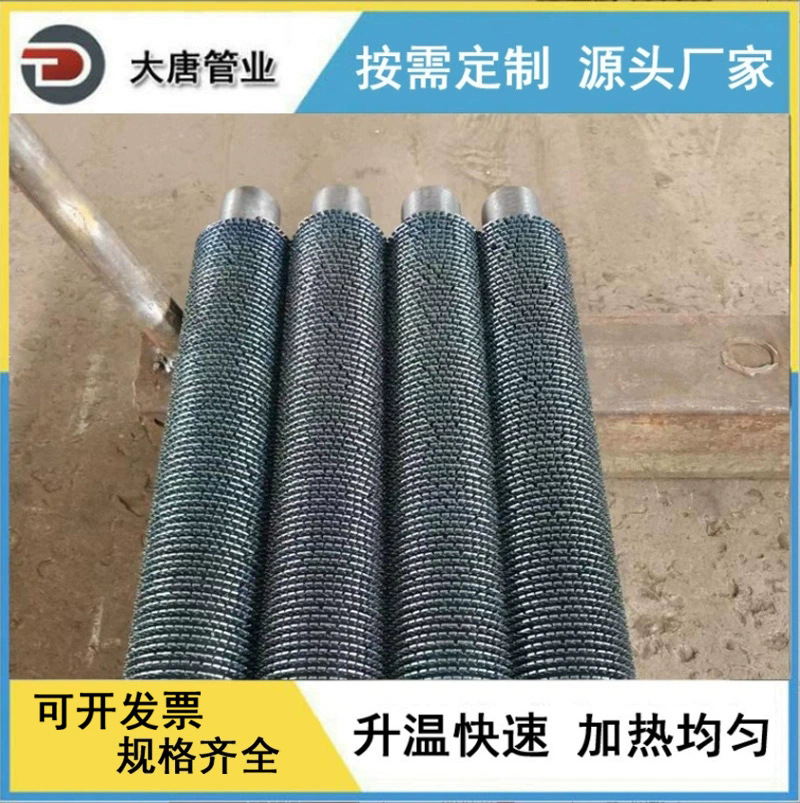 厂家生产 冷却器用高频焊开齿翅片管  省煤器不锈钢开齿换热管