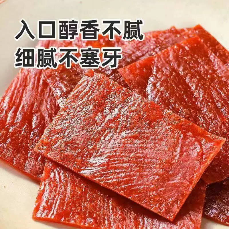 靖江猪肉脯斤装手撕肉铺干大袋蜜汁原味香辣肉干休闲零食批发EA