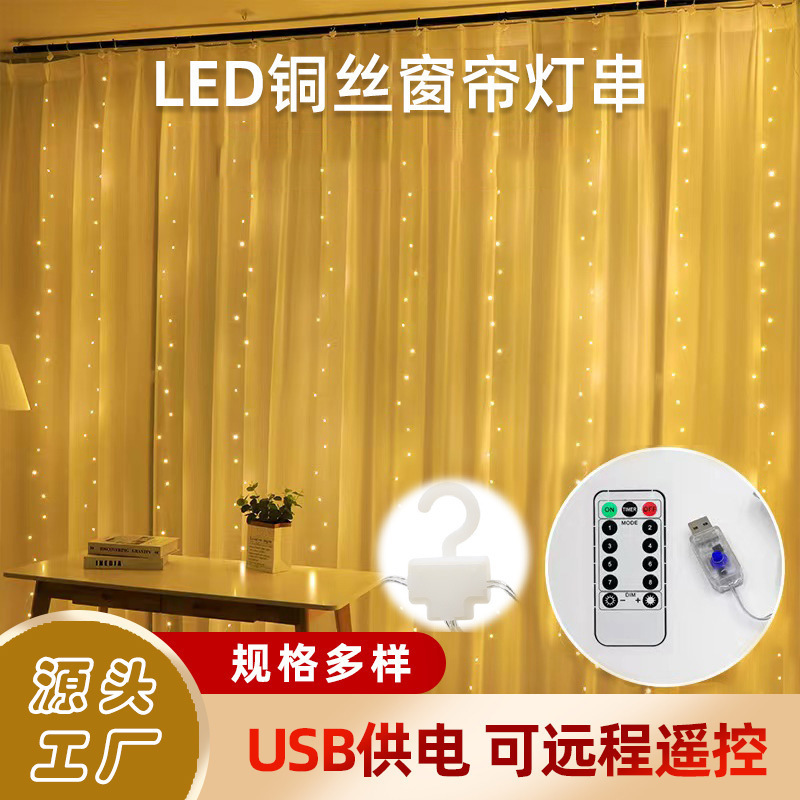 LED カーテンライト銅線アイスストリップライト星空滝ライトクリスマスホリデーライト寝室の背景装飾ライトストリング|undefined