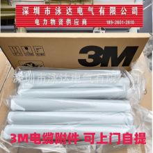 3M��|�^3*95/120/150��Ʒ�F؛3M��s�҃�/������|�^3*300-500