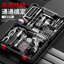 家用工具套装电钻多功能常用工具箱五金电工木工维修组合批发
