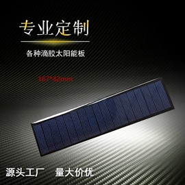 光伏组件;光电池