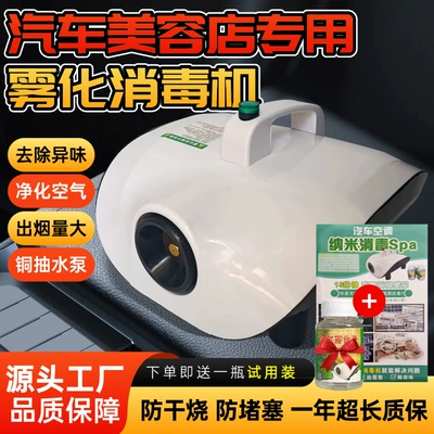 Car Sterilization and Odor Removal – Hava təmizləyiciləri - atomizer-all-copper-pump-self-adhesive-poster-4060cm