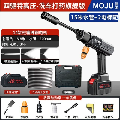 German Imported Car Wash High-Pressure Portable car washer - 5m-thickened-high-pressure-water-pipesend-storage-box-highly-recommended-super-high-pressure-model-10-cells-2-batteries-4-hours-of-battery-life