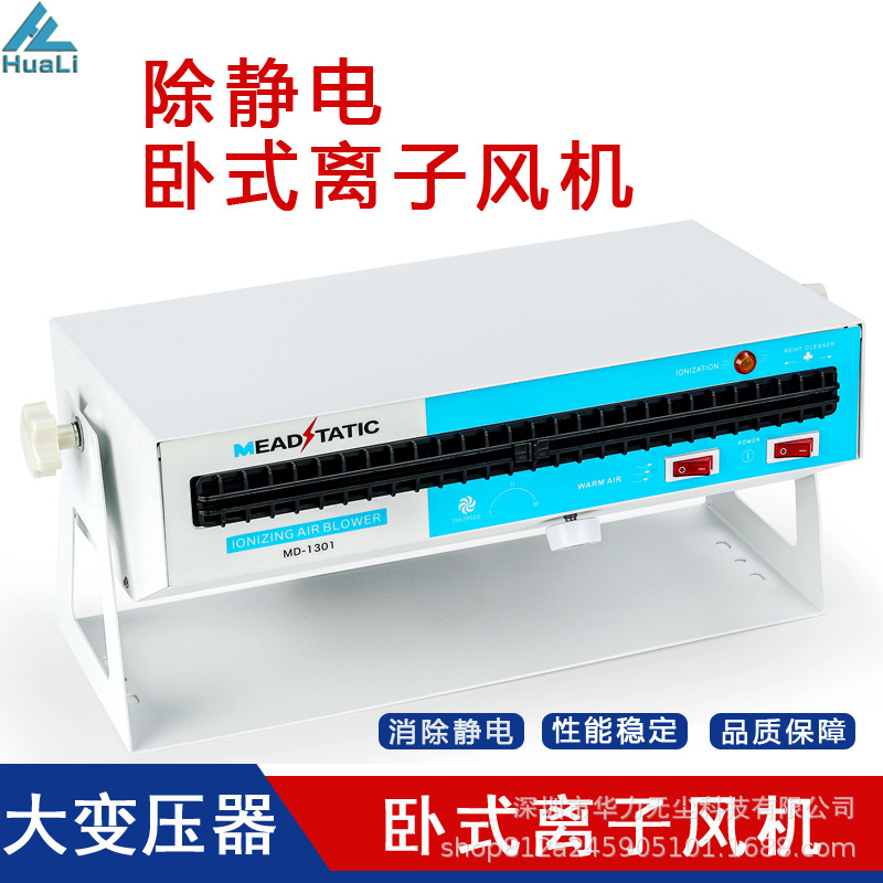 高效稳定除静电卧式离子风机工业用大变压器防静电风扇低噪音风机